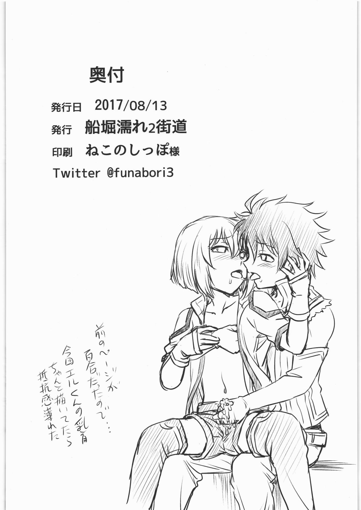 Acme & Orgasm page 21 featuring adeltrud olter knights and magic parody - electric shocks ahegao hentai manga - read online free