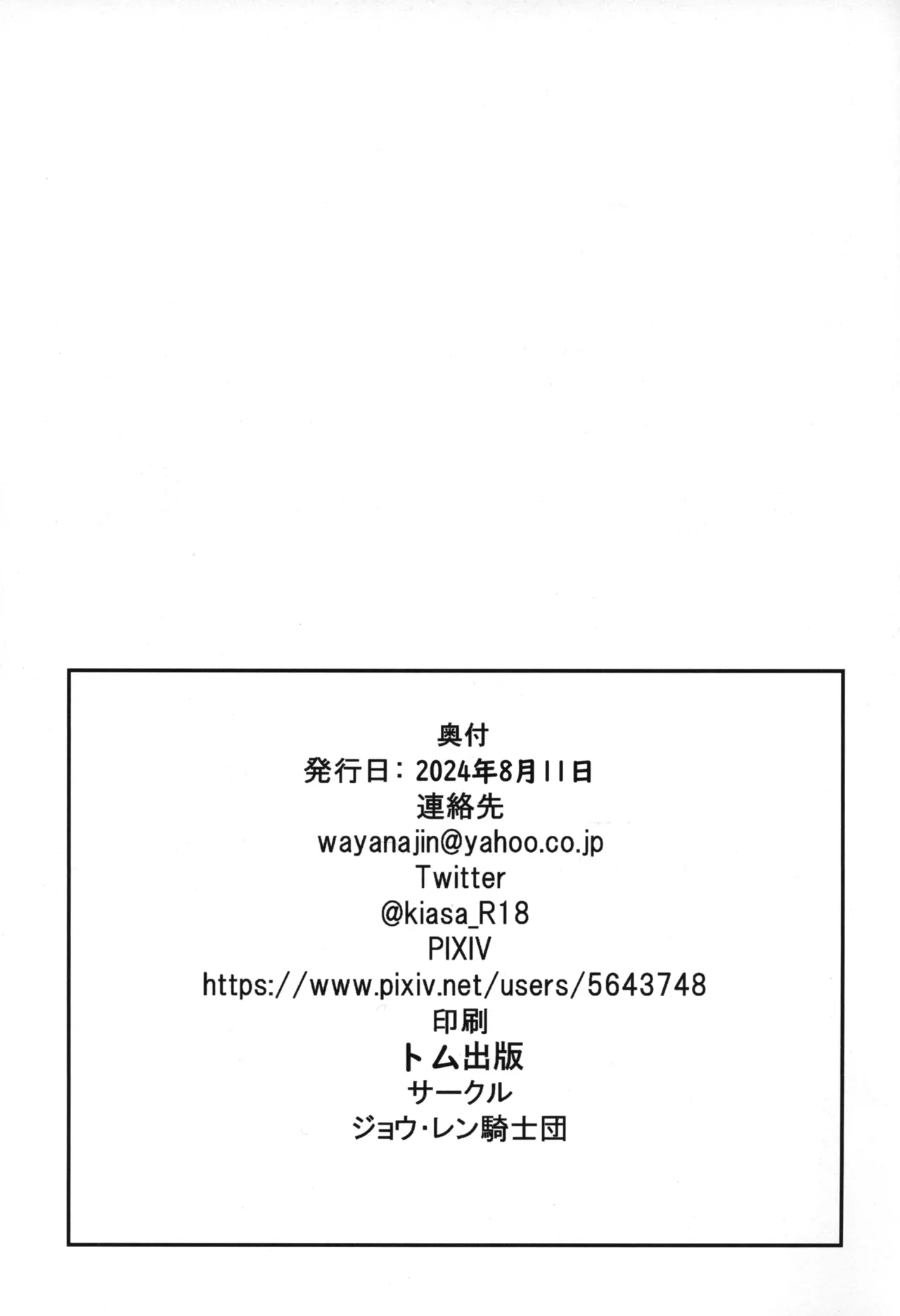 Aoko Blue Soushuuhen Kouhen | Aoko Blue Collected Works Part 2 page 20 featuring aoko aozaki mahou tsukai no yoru parody - kissing big breasts hentai manga - read online free