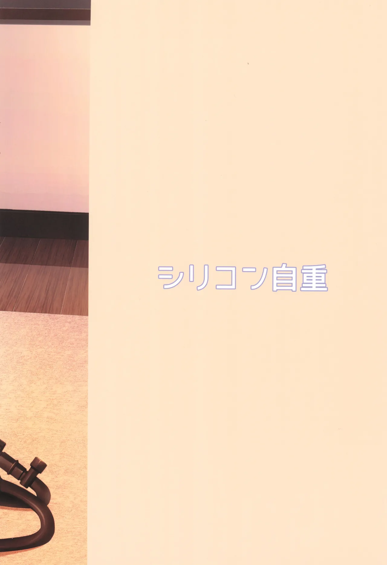 Koto-chan Sensei, Kyuuin Ganbaru! | 加油啊小小鸟老师，让姬姬越吸越大吧！ page 41 original parody - paizuri big penis hentai manga - read online free