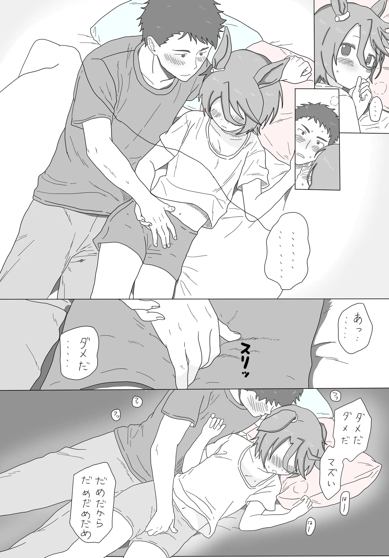 Narita Taishin page 11 featuring narita taishin uma musume pretty derby parody - sole female sole male hentai manga - read online free