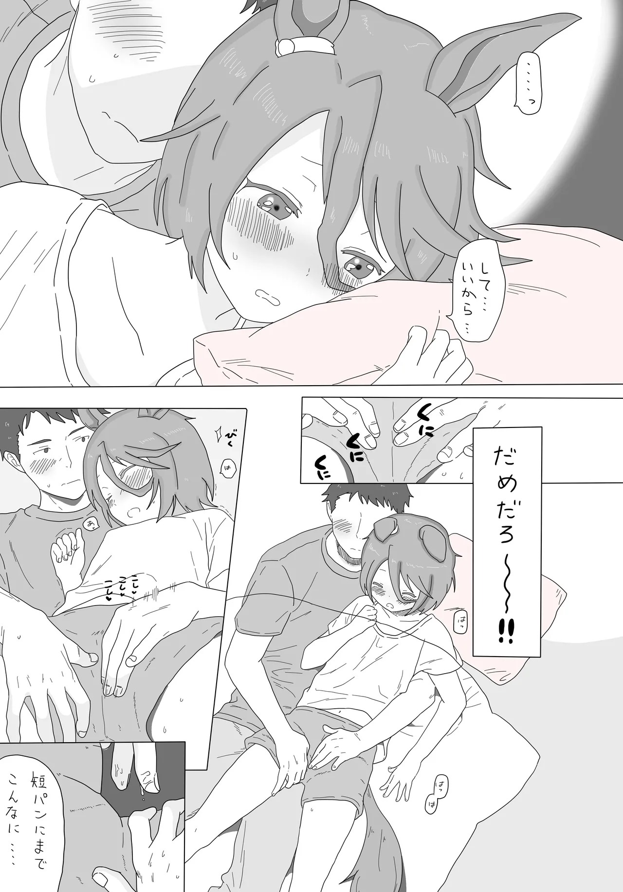 Narita Taishin page 12 featuring narita taishin uma musume pretty derby parody - sole female sole male hentai manga - read online free