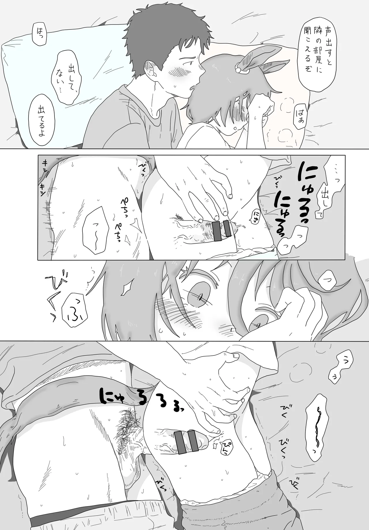 Narita Taishin page 15 featuring narita taishin uma musume pretty derby parody - sole female sole male hentai manga - read online free