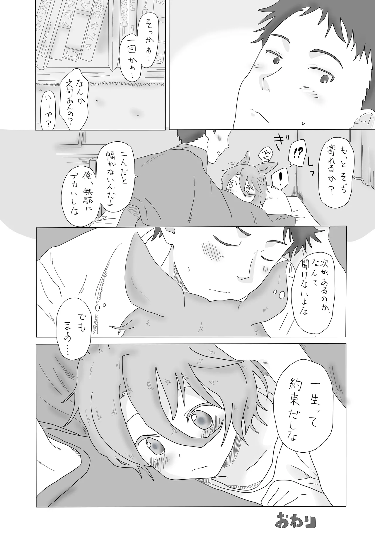 Narita Taishin page 26 featuring narita taishin uma musume pretty derby parody - sole female sole male hentai manga - read online free