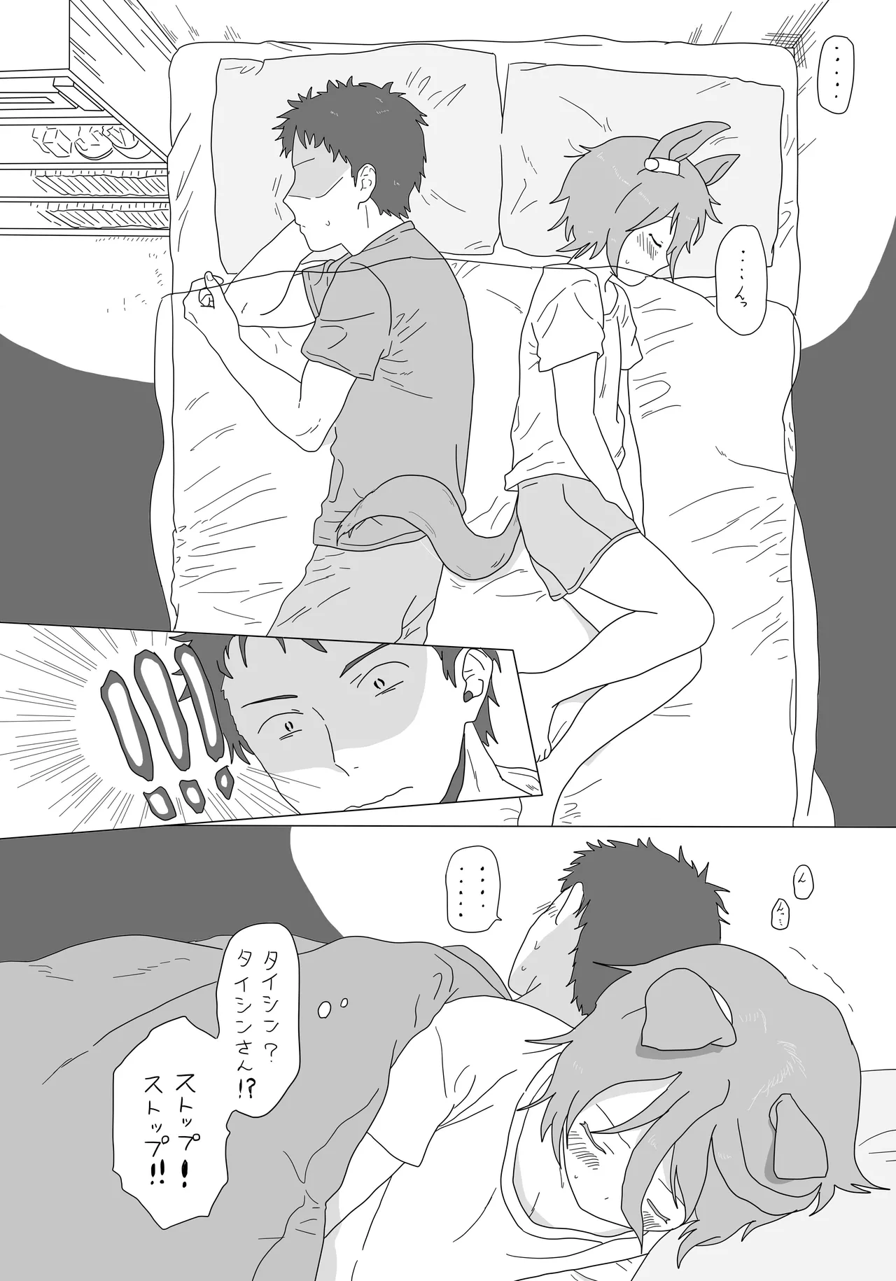 Narita Taishin - Page 5