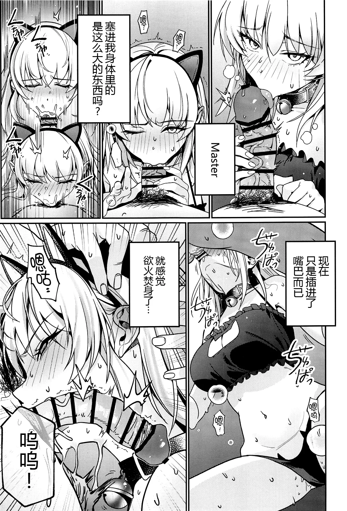 (C105) [DAMDA] ○○○s Shinai to Derenai Heya ni Tojikomerareta Alter-chan-tachi Manga (Fate/Grand Order) [Chinese] [黑锅汉化组] page 19 featuring gudao fate grand order parody - kissing big breasts hentai manga - read online free
