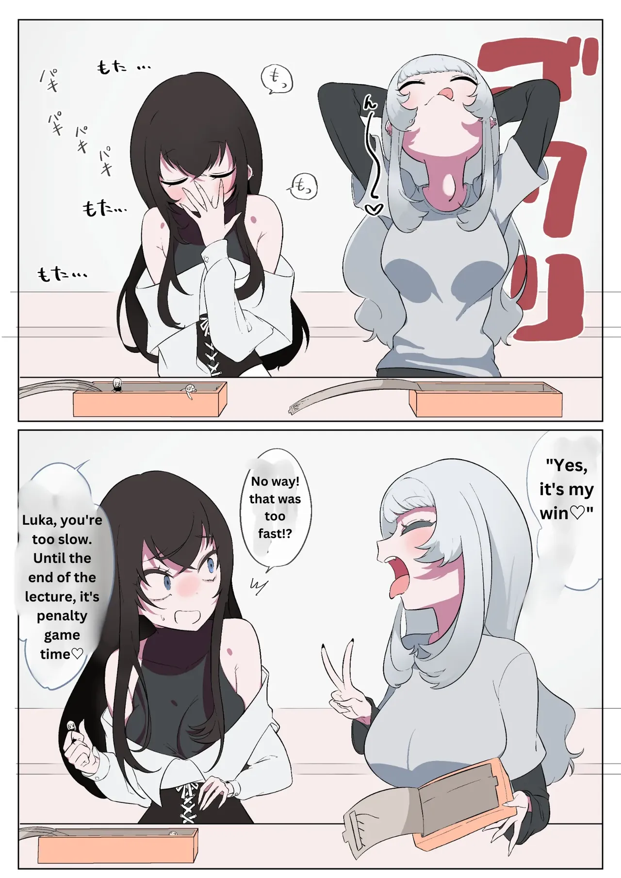 Yuri VORE - Page 1