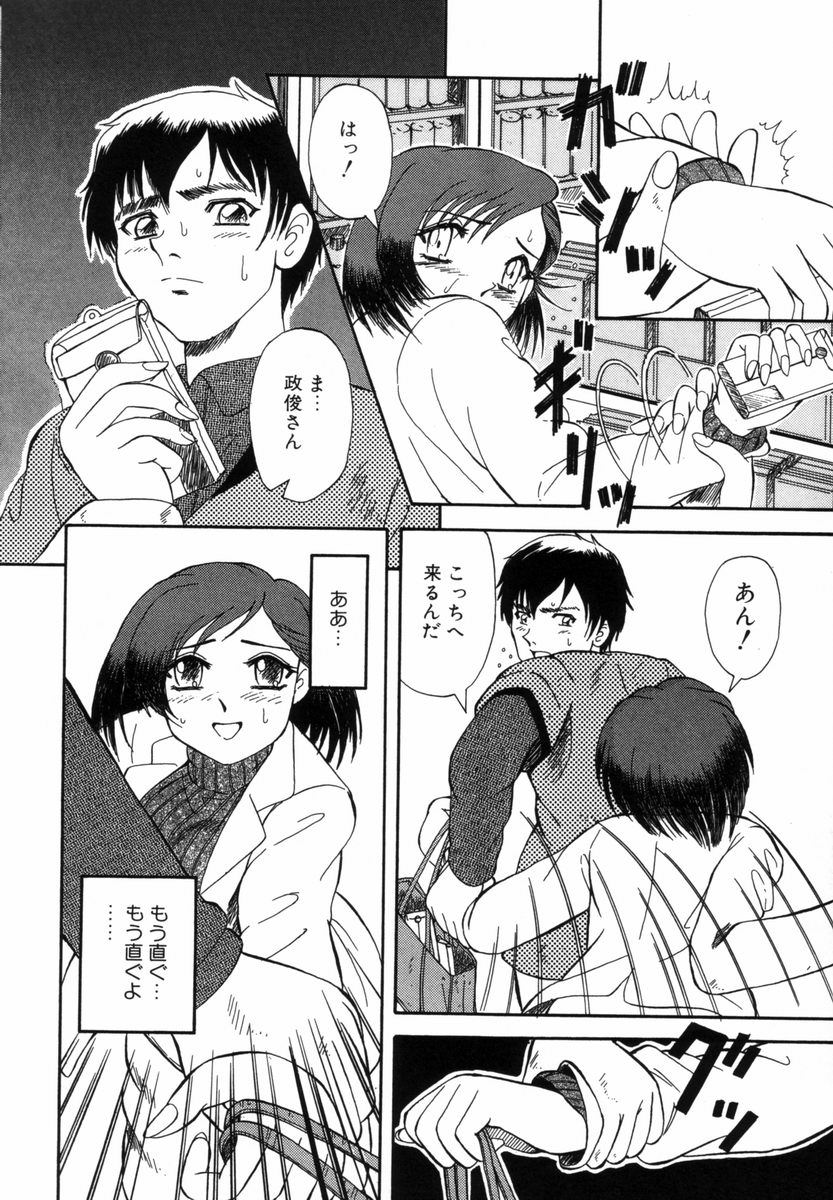 うら悲しき日々 - Page 4