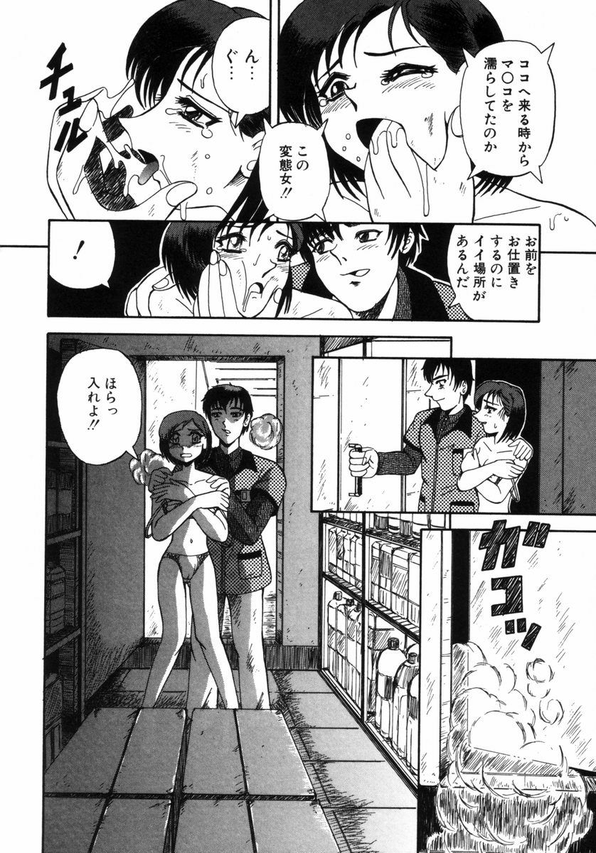 うら悲しき日々 - Page 8