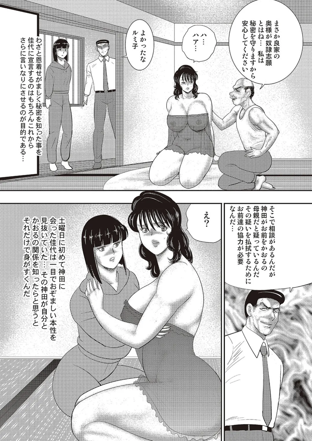 Dorei Onna Kyoushi Keiko 11 page 116 - swimsuit big breasts hentai manga - read online free