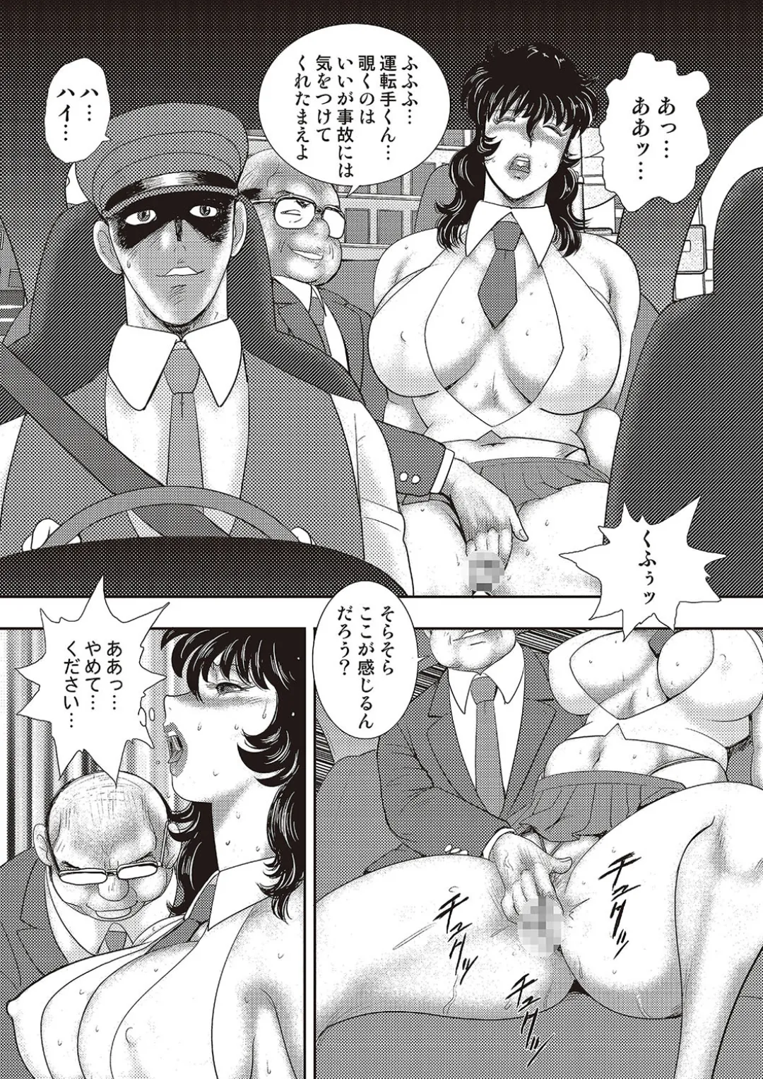 Dorei Onna Kyoushi Keiko 11 page 42 - big breasts swimsuit hentai manga - read online free