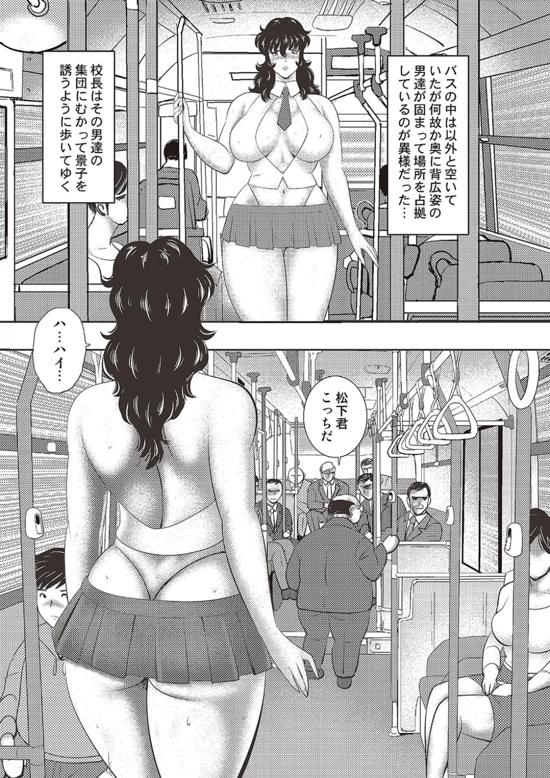 Dorei Onna Kyoushi Keiko 11 page 46 - swimsuit big breasts hentai manga - read online free