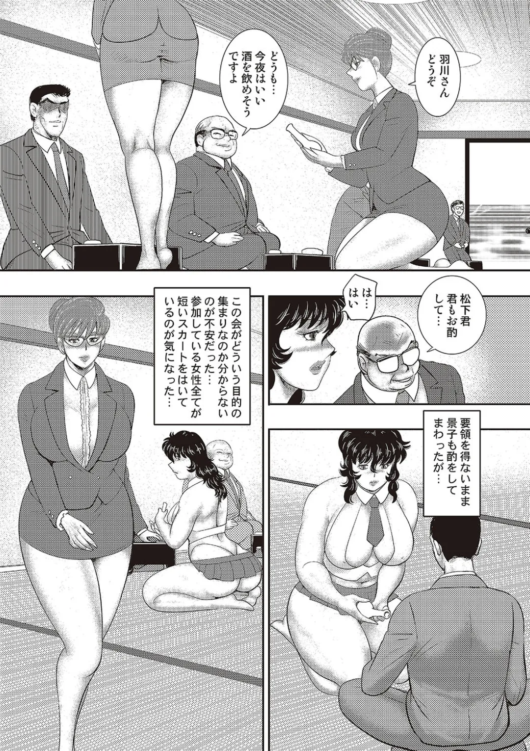 Dorei Onna Kyoushi Keiko 11 page 59 - big breasts swimsuit hentai manga - read online free