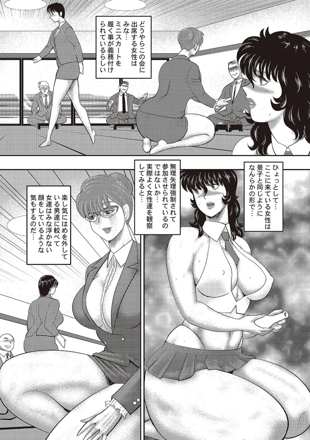 Dorei Onna Kyoushi Keiko 11 page 60 - swimsuit big breasts hentai manga - read online free
