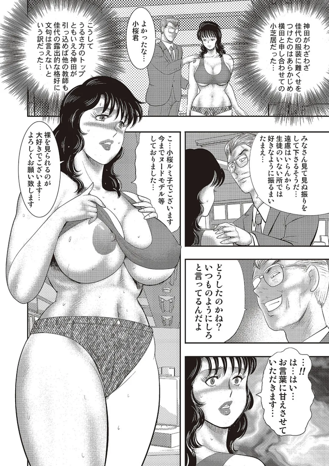 Dorei Onna Kyoushi Keiko 11 page 87 - big breasts swimsuit hentai manga - read online free
