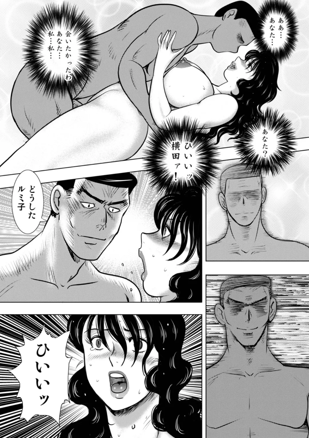 Dorei Onna Kyoushi Keiko 15 page 129 - big breasts story arc hentai manga - read online free