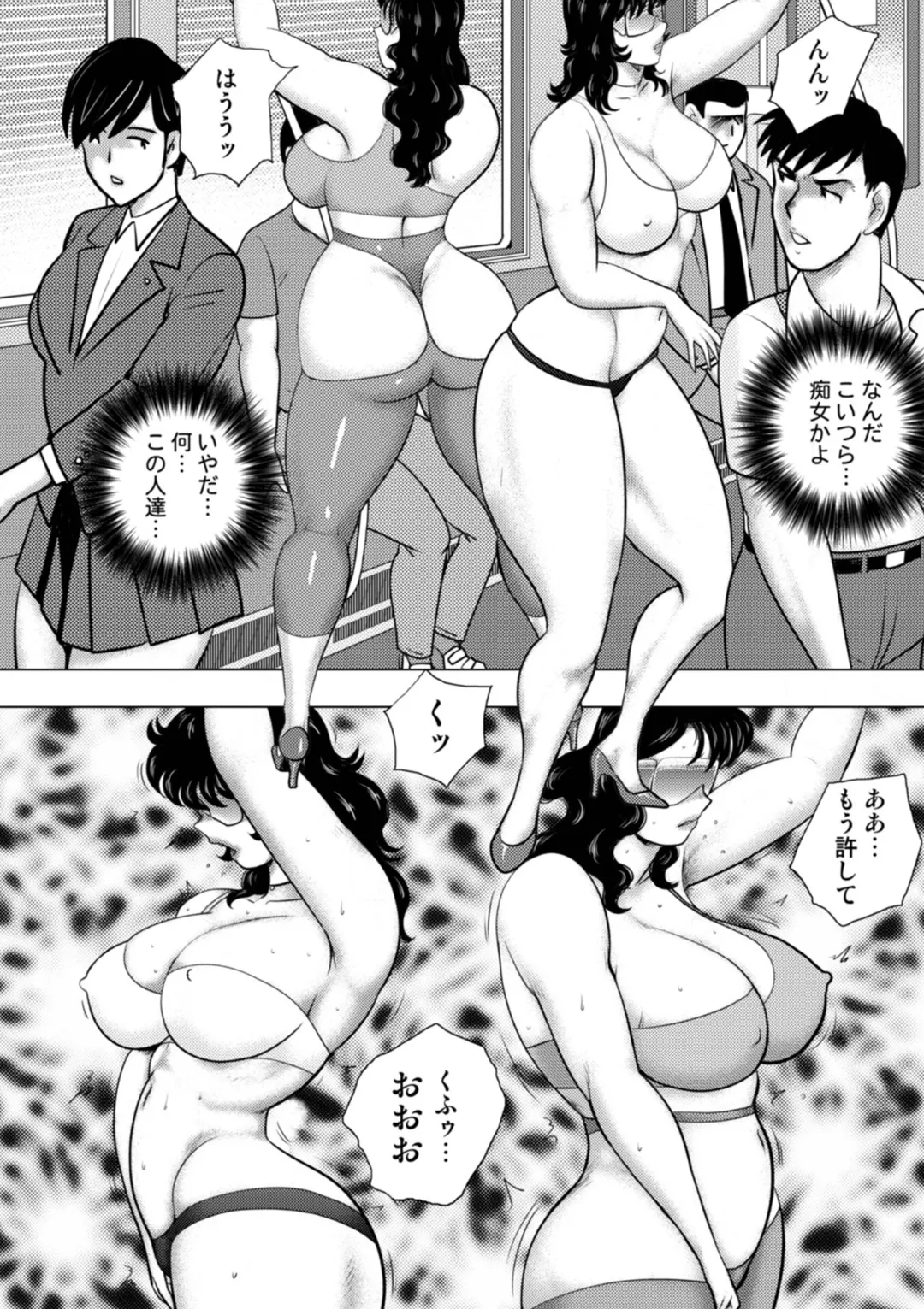 Dorei Onna Kyoushi Keiko 15 page 22 - big breasts multi-work series hentai manga - read online free