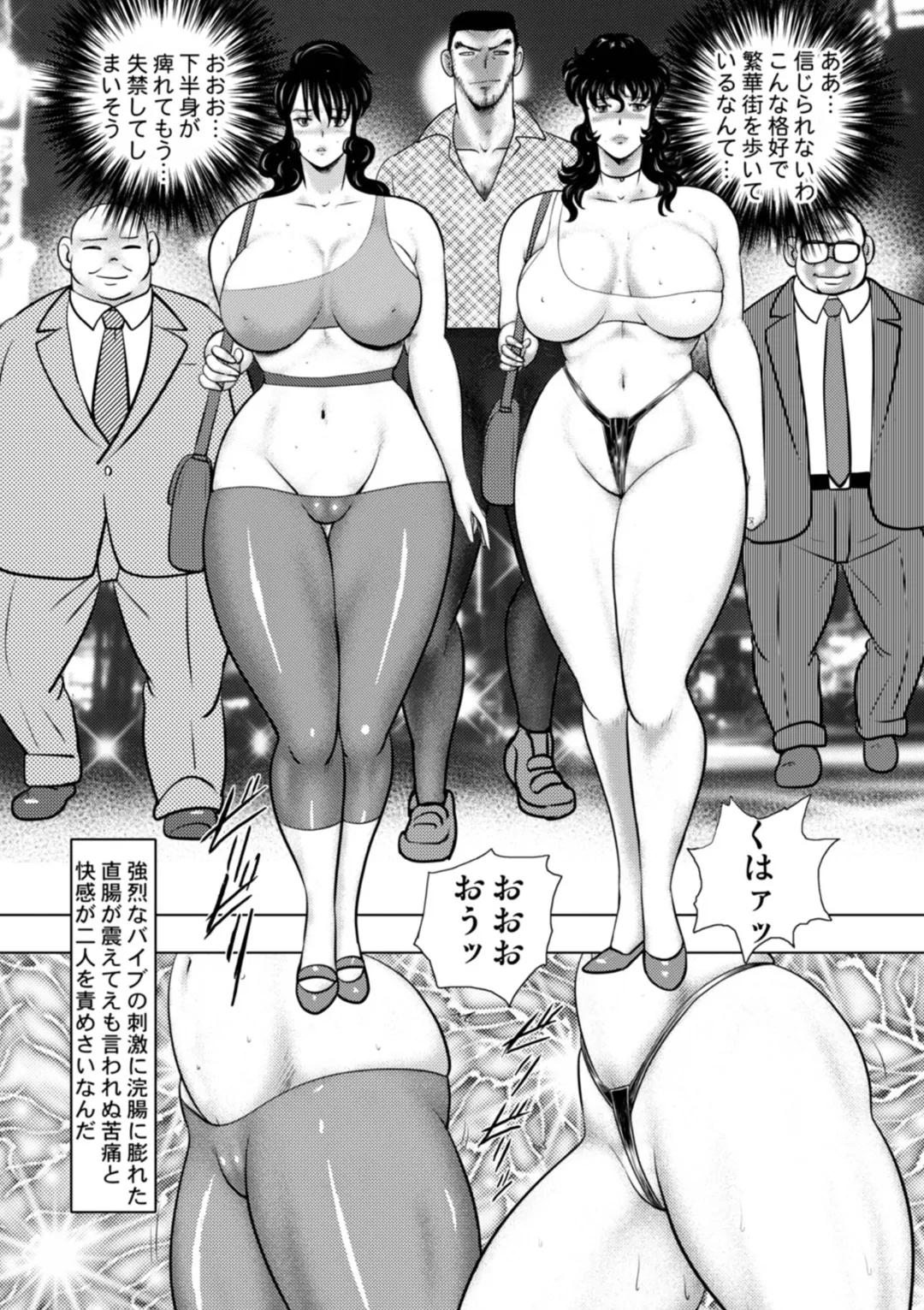 Dorei Onna Kyoushi Keiko 15 page 55 - big breasts story arc hentai manga - read online free