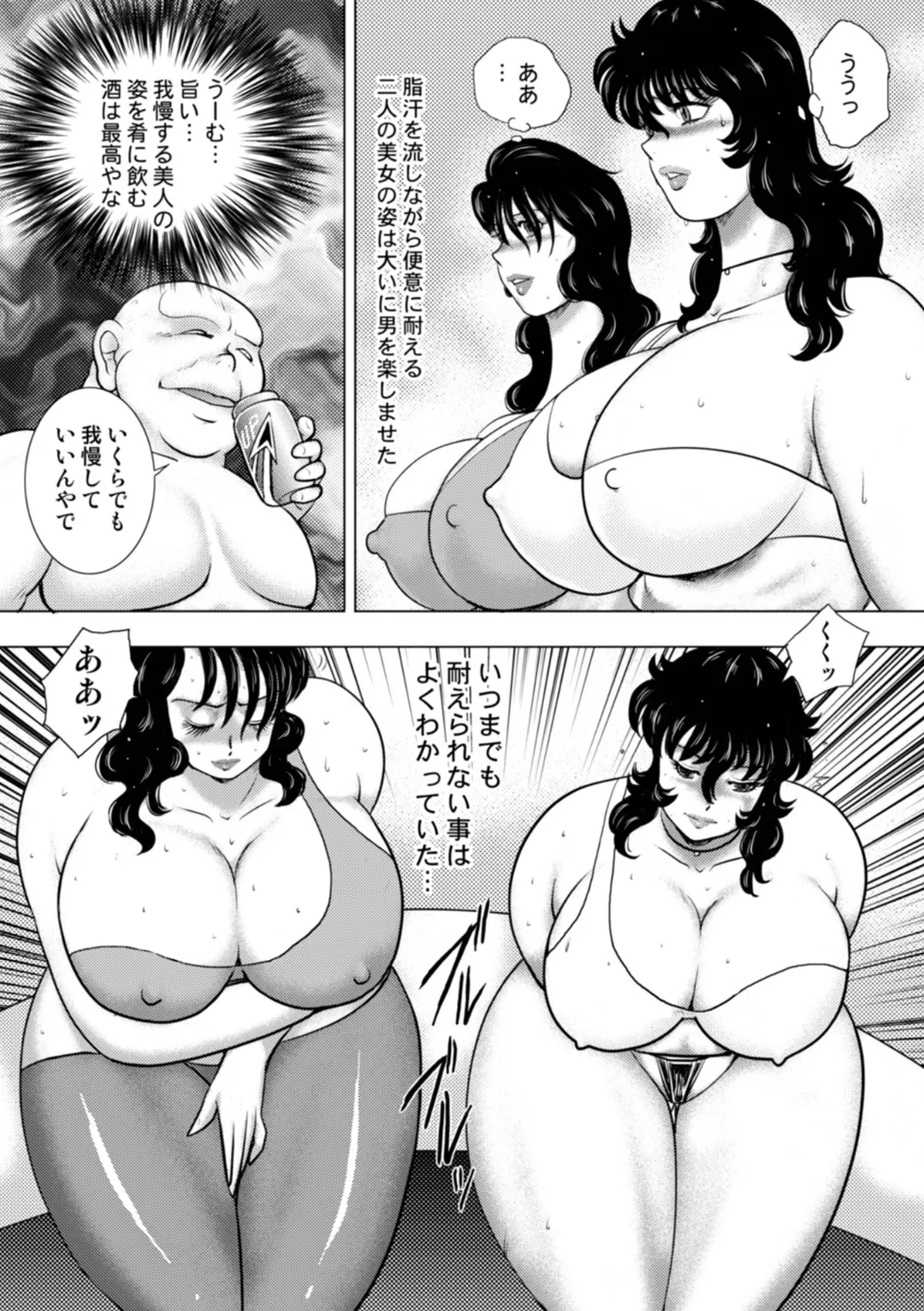 Dorei Onna Kyoushi Keiko 15 page 61 - big breasts multi-work series hentai manga - read online free