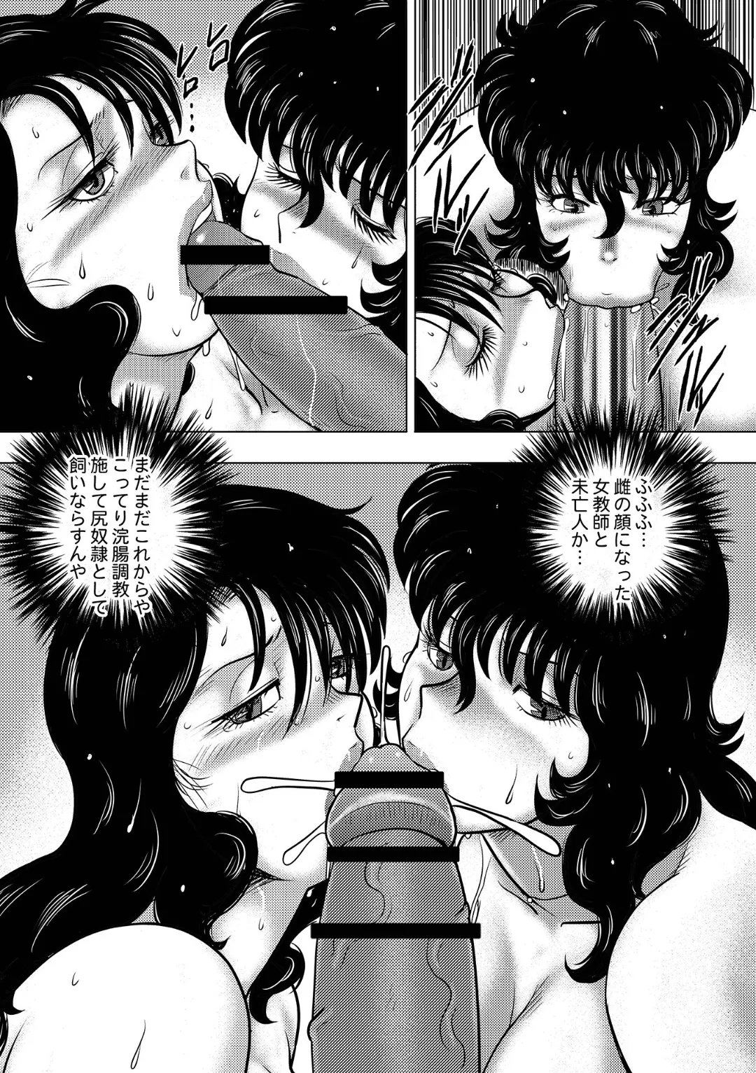Dorei Onna Kyoushi Keiko 15 page 81 - big breasts story arc hentai manga - read online free
