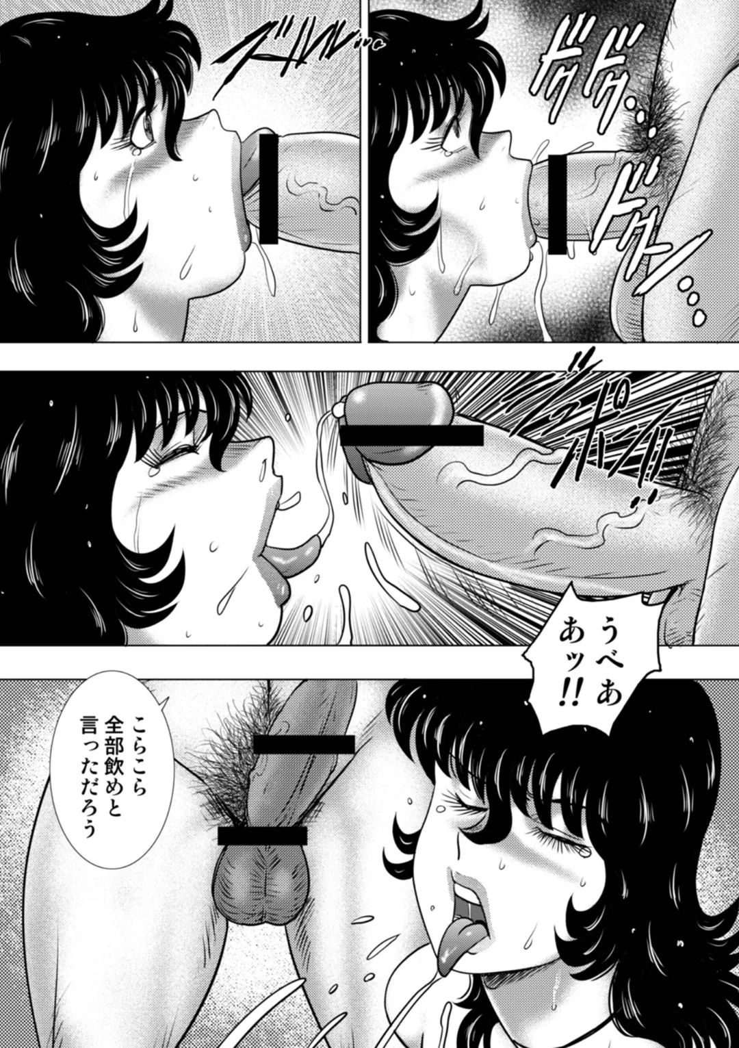 Dorei Onna Kyoushi Keiko 15 page 99 - big breasts story arc hentai manga - read online free