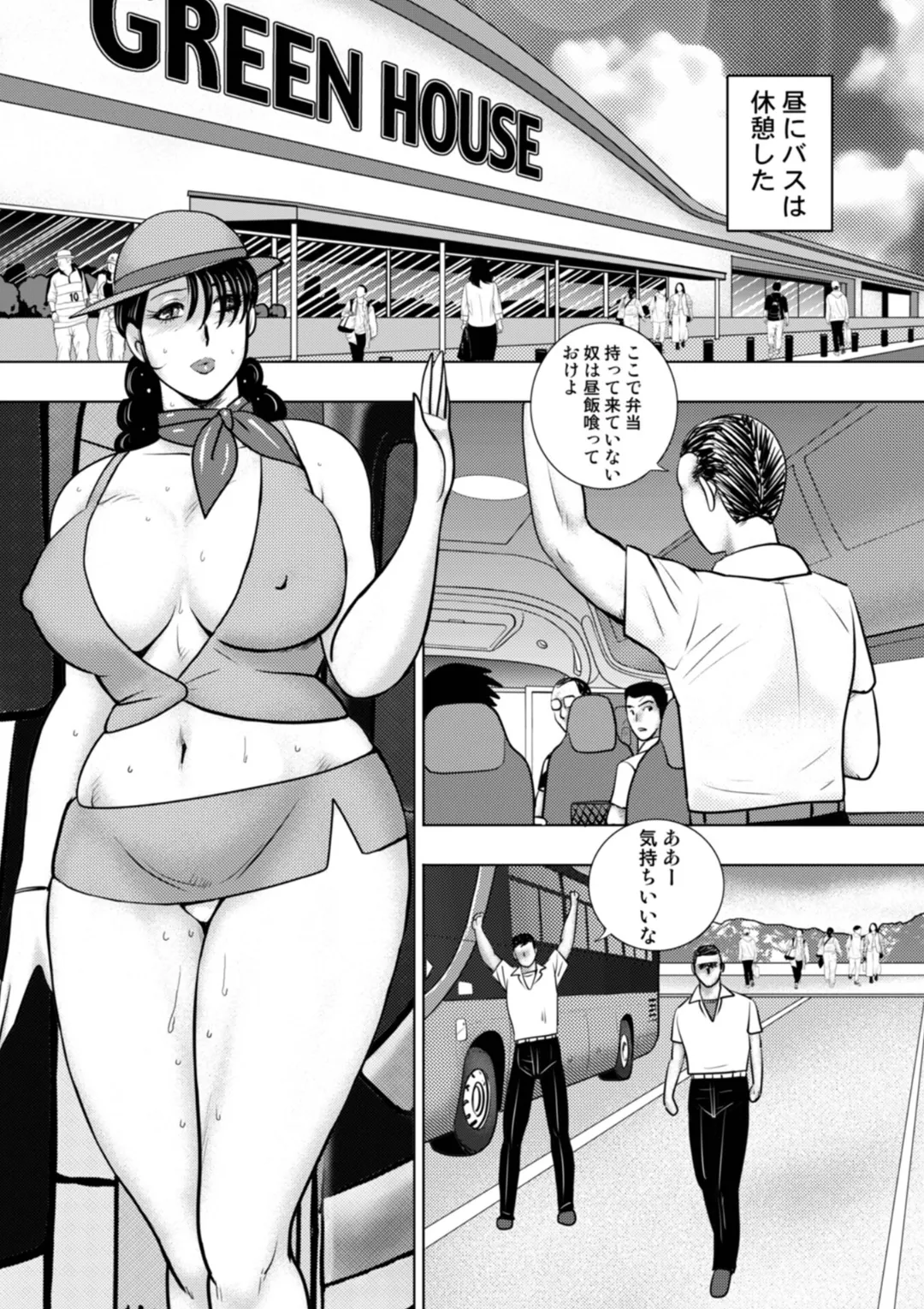 Dorei Onna Kyoushi Keiko 16 page 31 - milf big breasts hentai manga - read online free