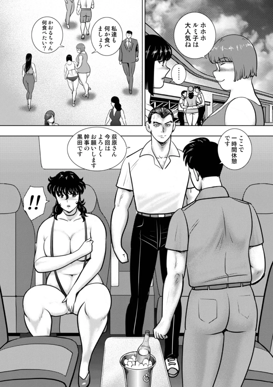 Dorei Onna Kyoushi Keiko 16 page 33 - milf big breasts hentai manga - read online free