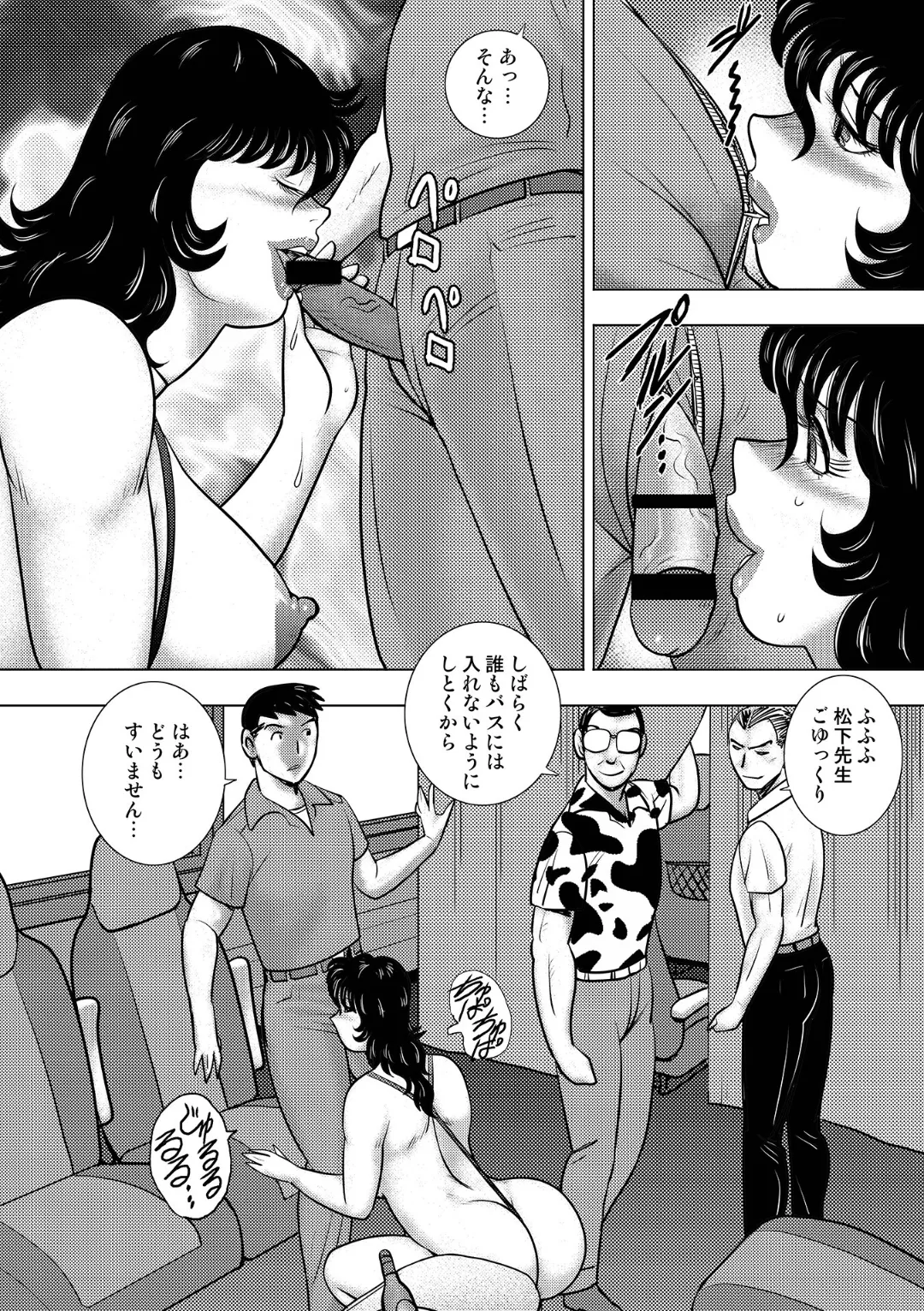 Dorei Onna Kyoushi Keiko 16 page 36 - big breasts multi-work series hentai manga - read online free