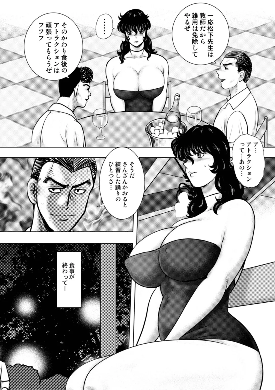 Dorei Onna Kyoushi Keiko 16 page 56 - milf big breasts hentai manga - read online free