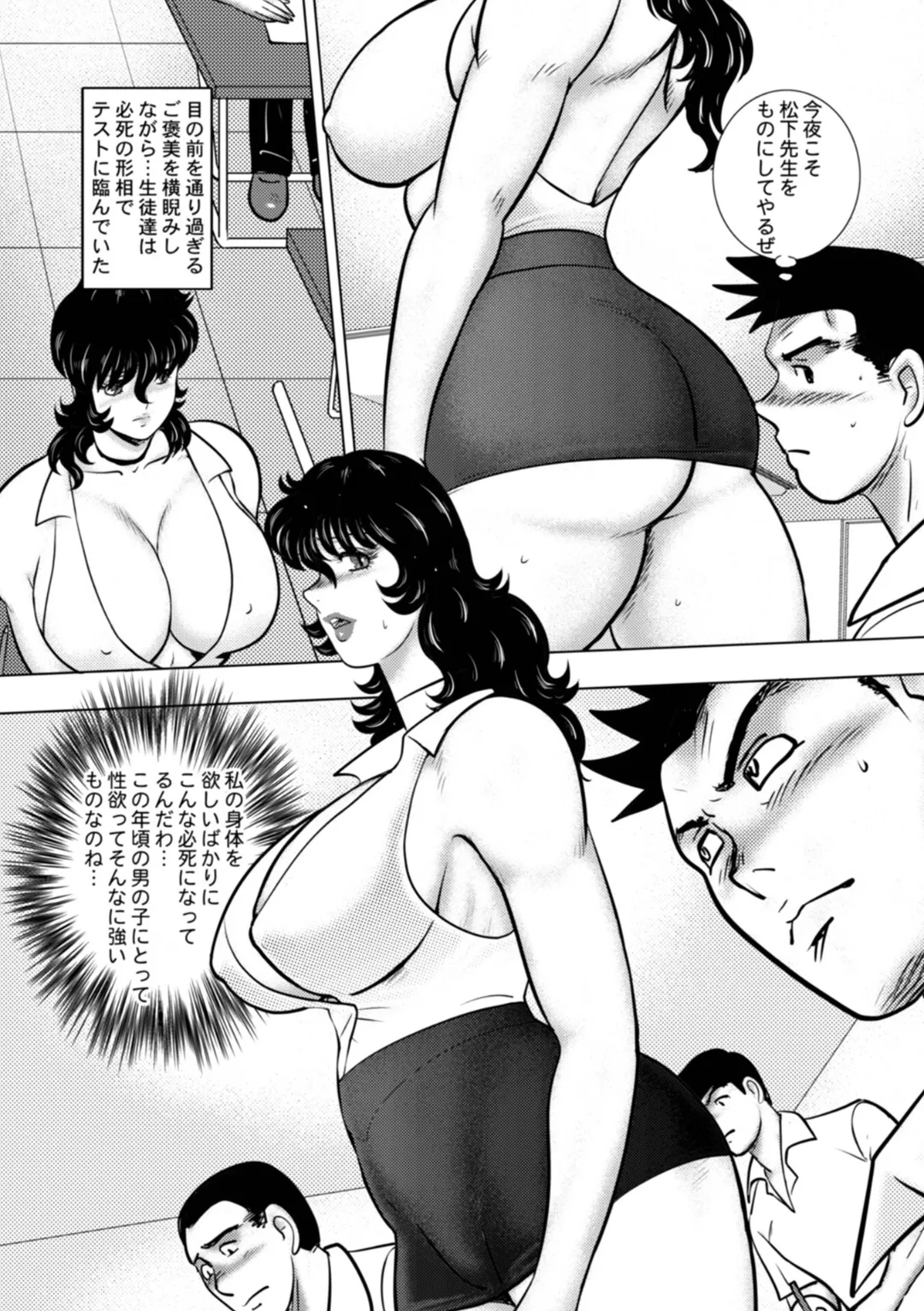 Dorei Onna Kyoushi Keiko 16 page 87 - big breasts multi-work series hentai manga - read online free