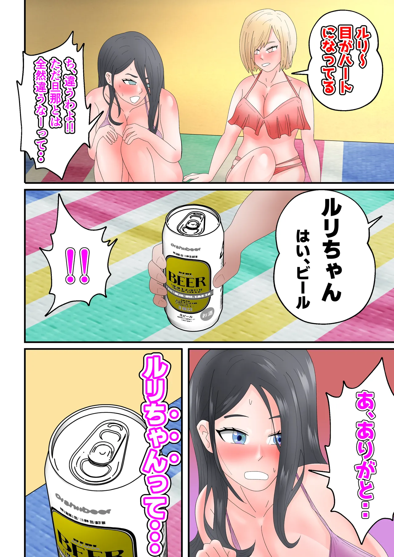 Umi de Chara Otoko ni Dakareta Hitozuma-tachi page 10 original parody - milf big breasts hentai manga - read online free