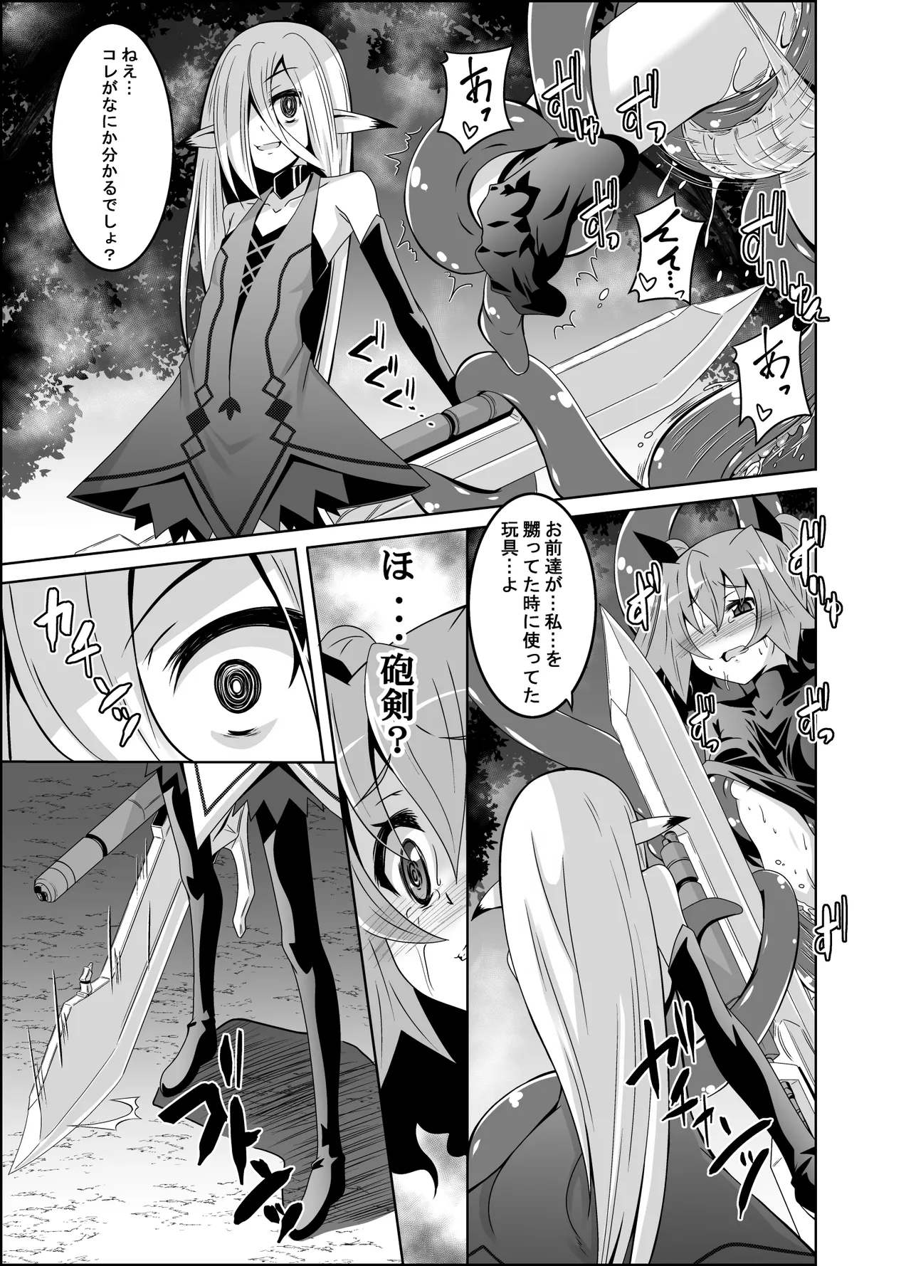 ELM×3 REMASTER - Page 10