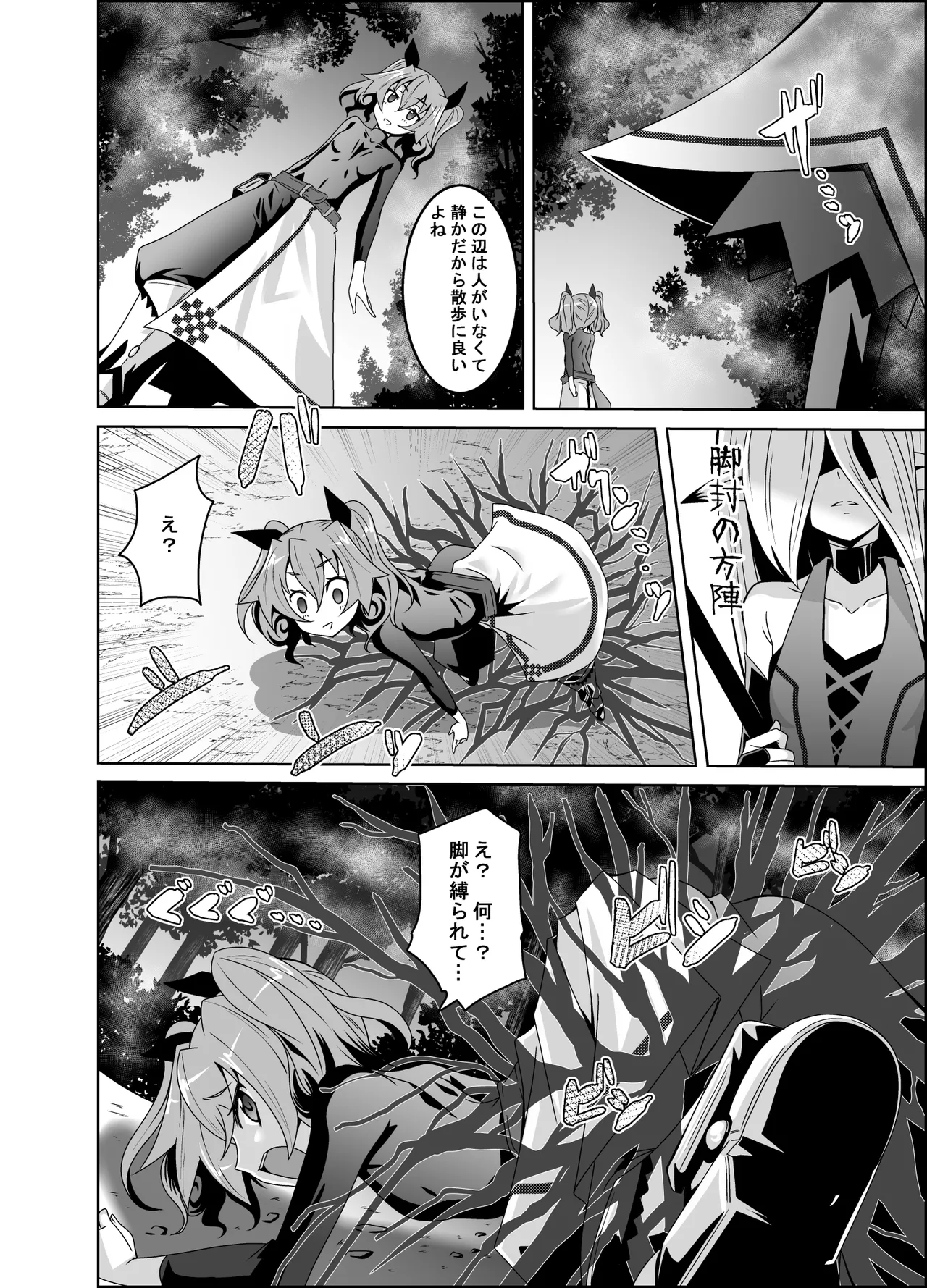 ELM×3 REMASTER - Page 3