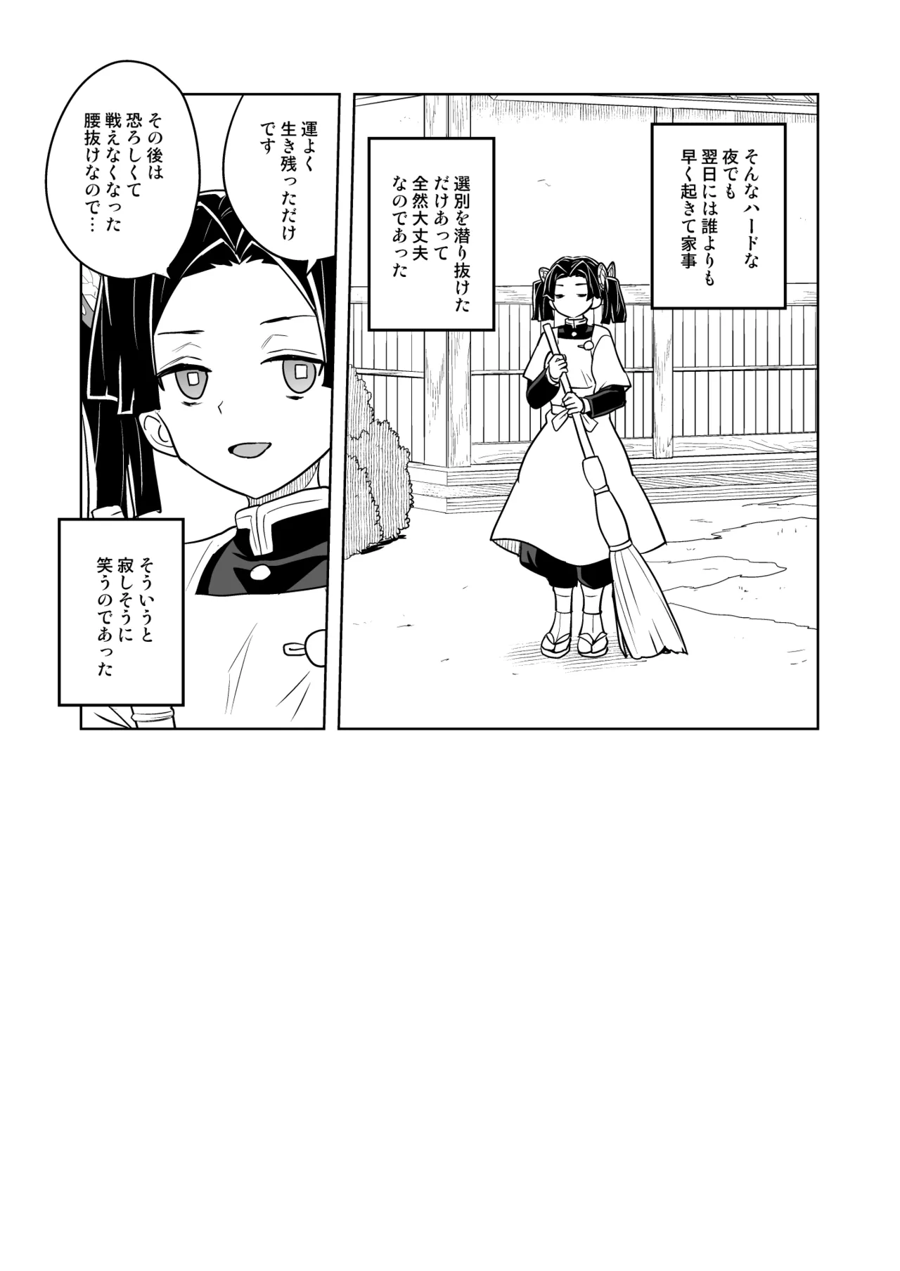 Kore de Saigo desu kara Aoi-chan page 23 featuring aoi kanzaki kimetsu no yaiba parody - mmf threesome group hentai manga - read online free