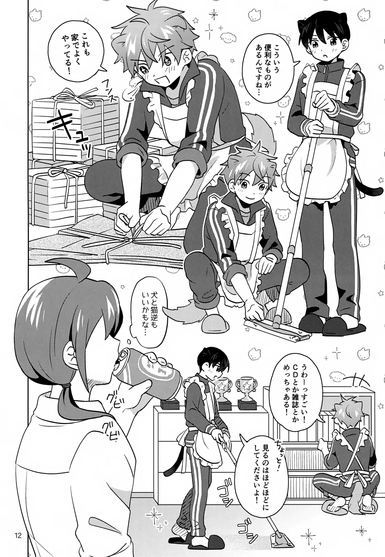 Paradise! Dreaming! Landscape! 2 - Page 13