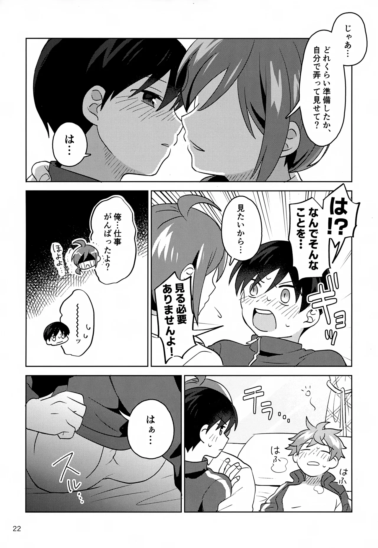 Paradise! Dreaming! Landscape! 2 page 23 featuring producer the idolmaster sidem parody - kissing kemonomimi hentai manga - read online free