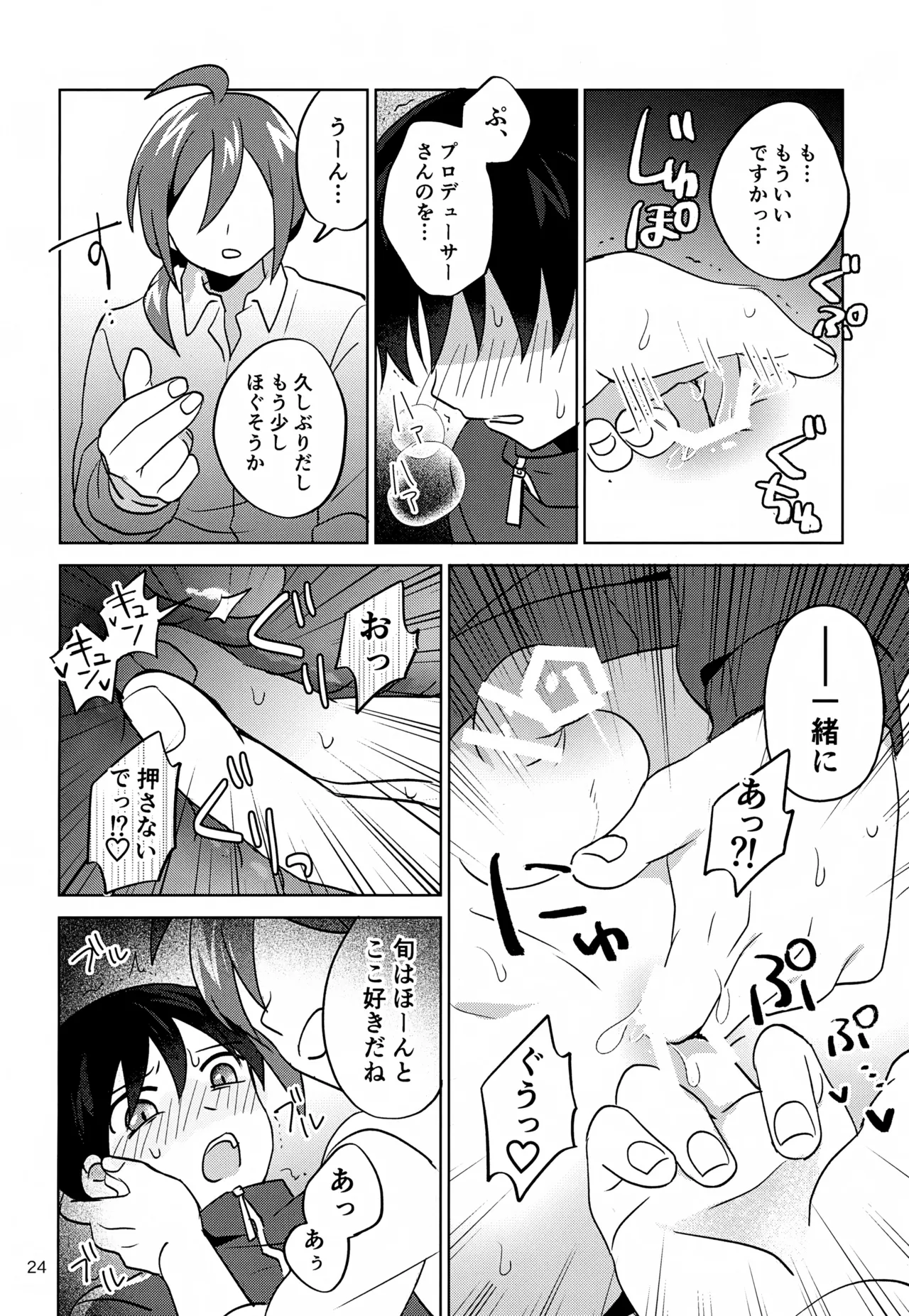 Paradise! Dreaming! Landscape! 2 page 25 featuring producer the idolmaster sidem parody - kissing group hentai manga - read online free