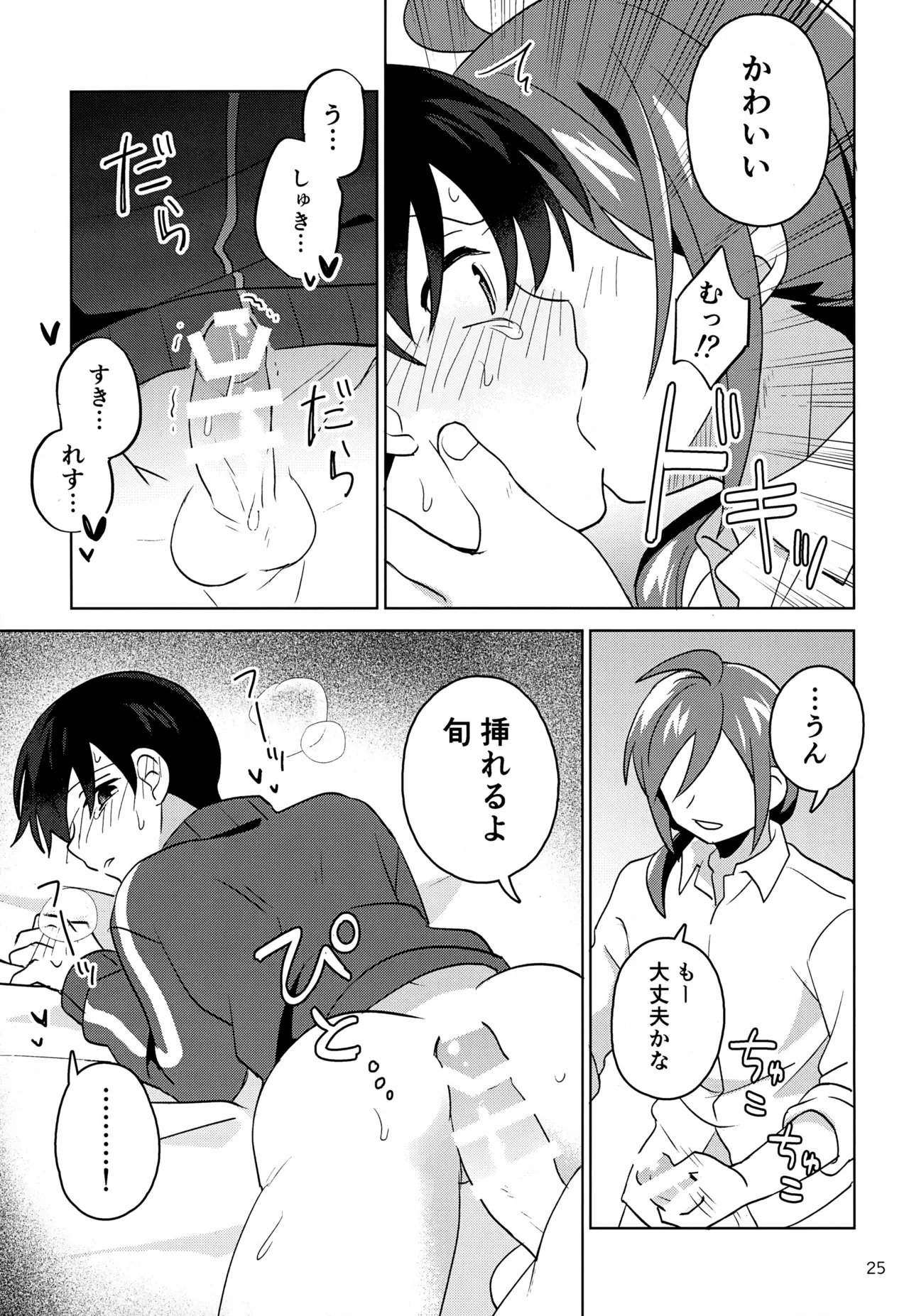 Paradise! Dreaming! Landscape! 2 page 26 featuring producer the idolmaster sidem parody - kissing group hentai manga - read online free