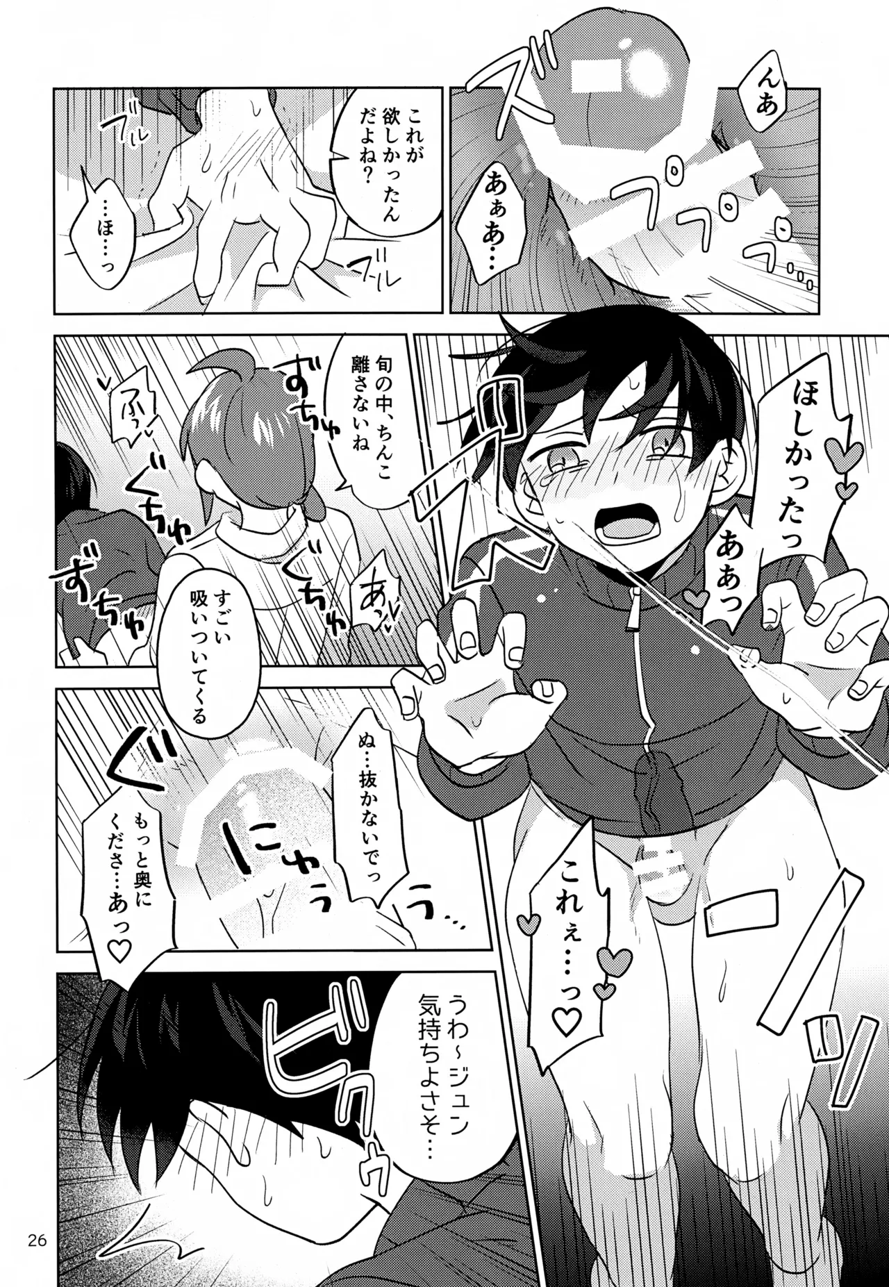 Paradise! Dreaming! Landscape! 2 page 27 featuring producer the idolmaster sidem parody - kissing group hentai manga - read online free