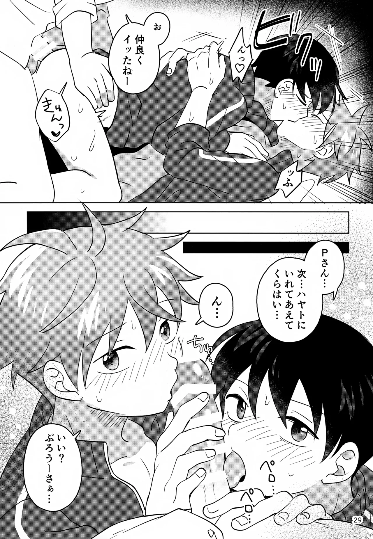 Paradise! Dreaming! Landscape! 2 - Page 30
