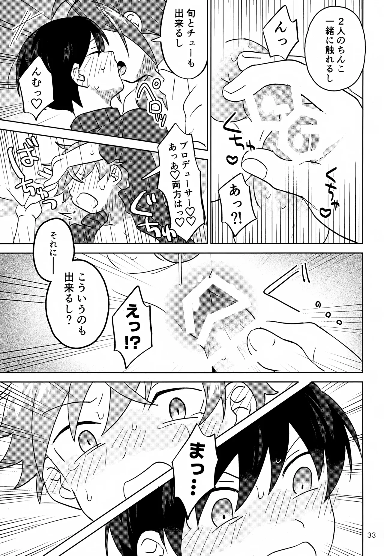 Paradise! Dreaming! Landscape! 2 page 34 featuring producer the idolmaster sidem parody - kissing kemonomimi hentai manga - read online free