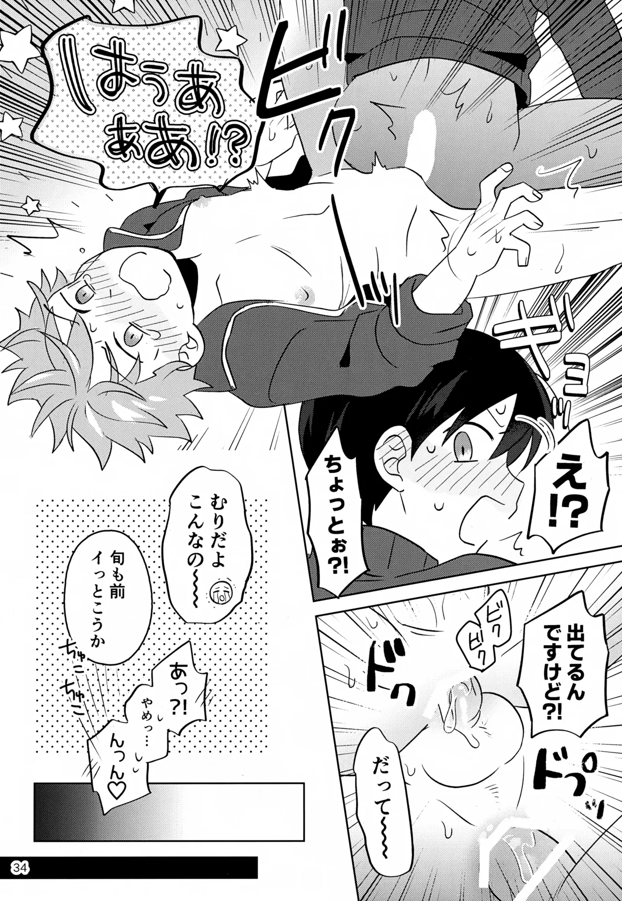 Paradise! Dreaming! Landscape! 2 page 35 featuring producer the idolmaster sidem parody - kissing kemonomimi hentai manga - read online free