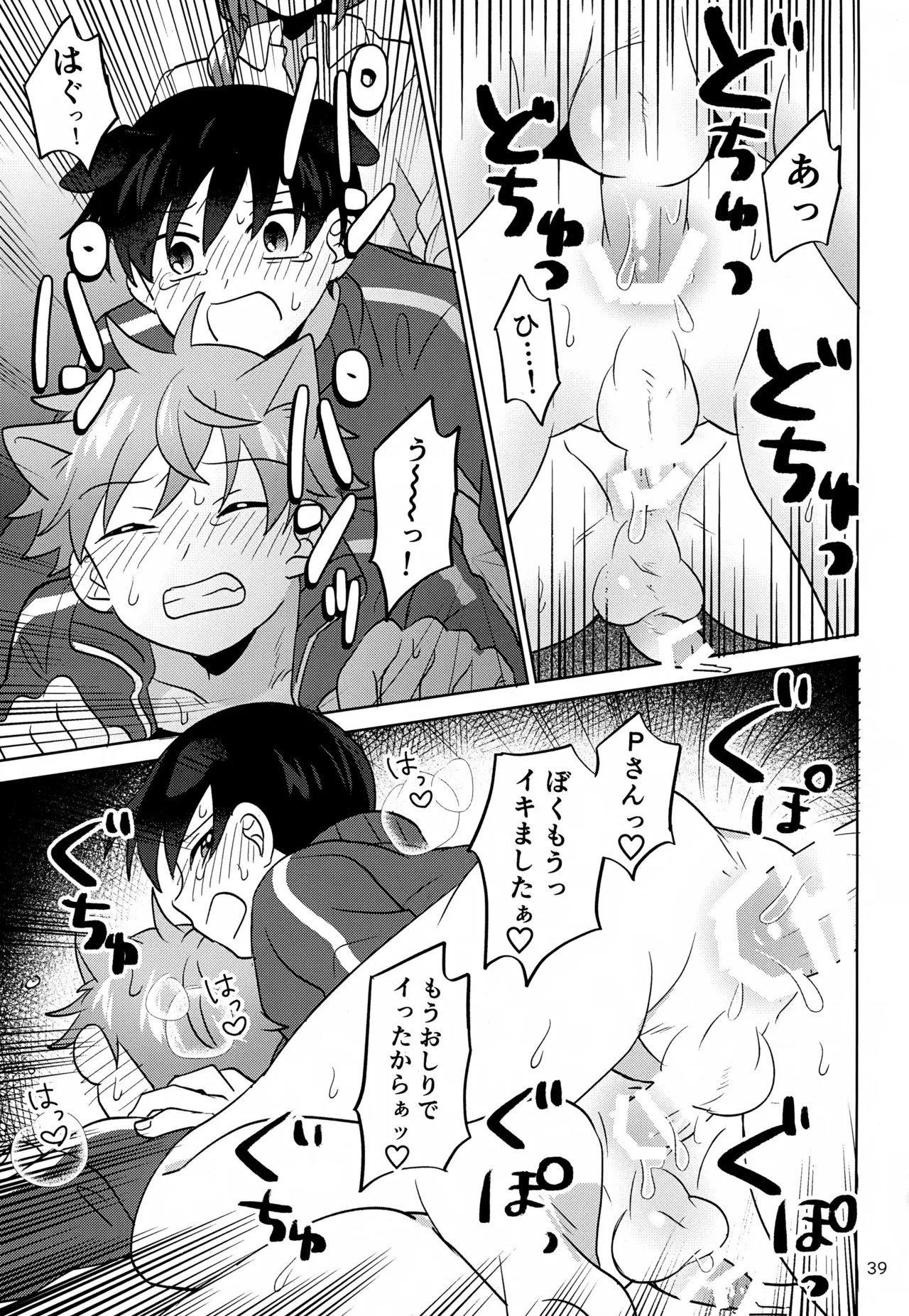 Paradise! Dreaming! Landscape! 2 page 40 featuring producer the idolmaster sidem parody - kissing kemonomimi hentai manga - read online free