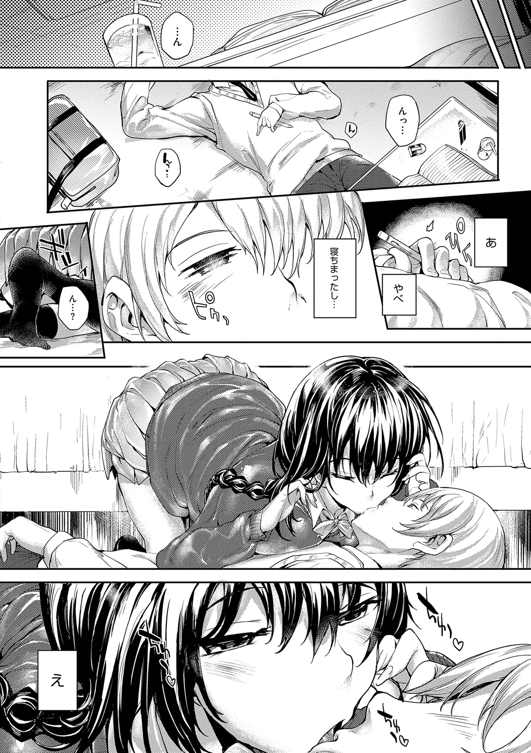 Meguri Dokoro Shinsouban page 12 - nakadashi paizuri hentai manga - read online free