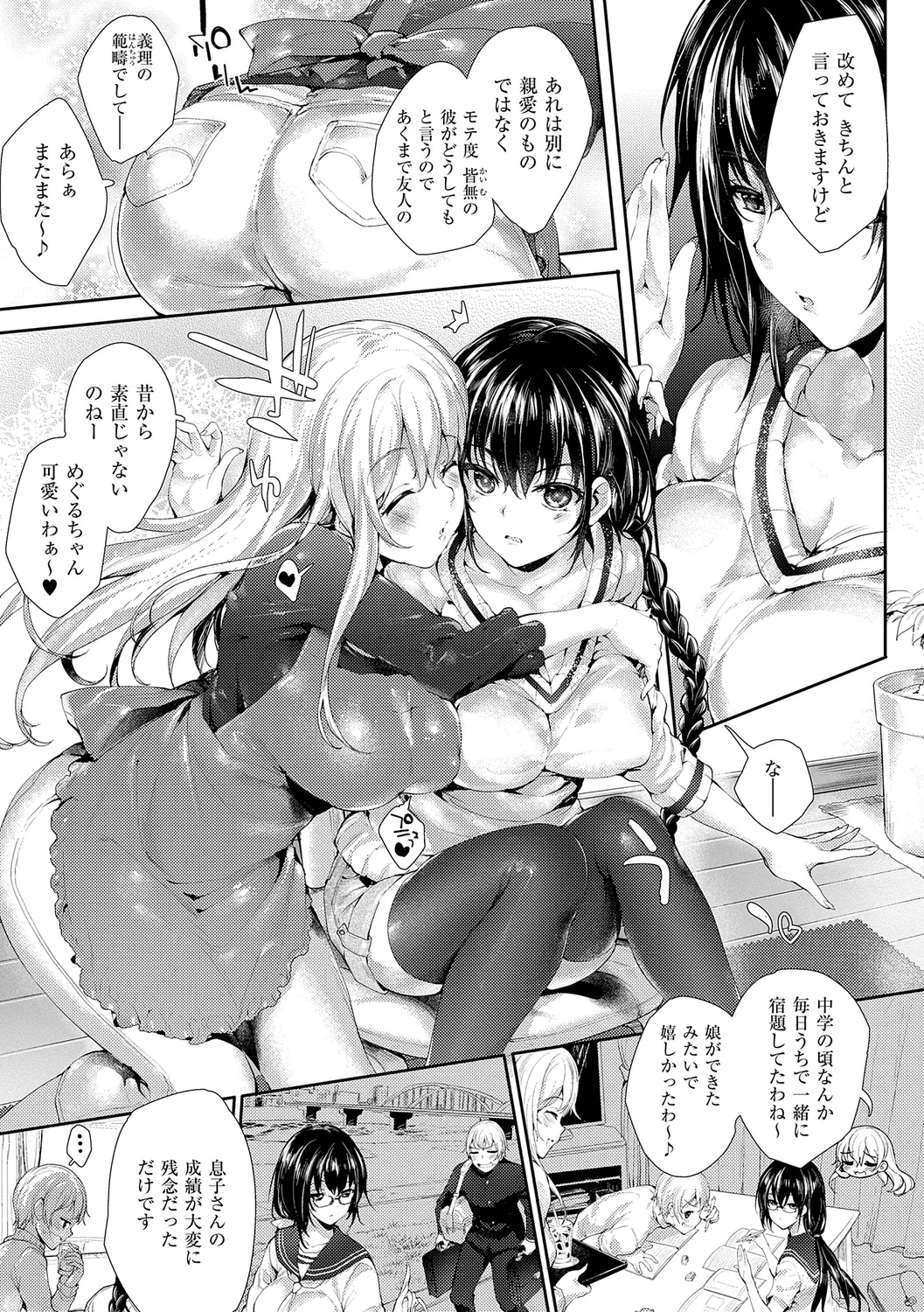 Meguri Dokoro Shinsouban page 129 - nakadashi paizuri hentai manga - read online free
