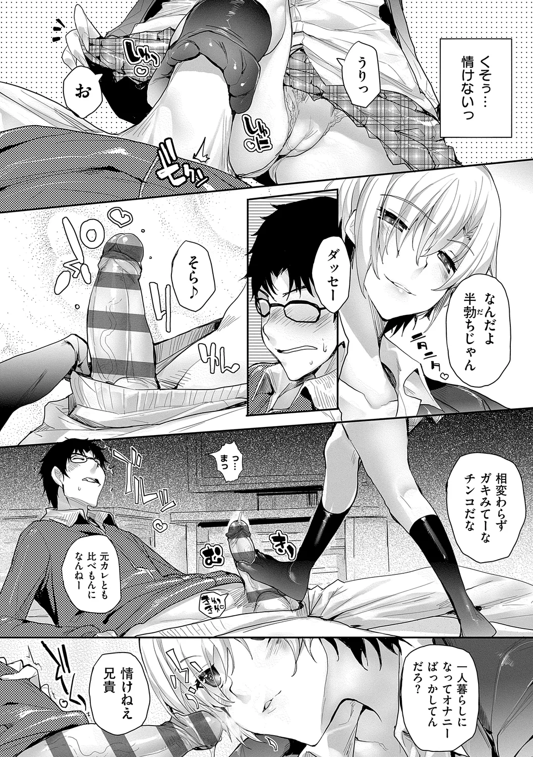 Meguri Dokoro Shinsouban page 160 - nakadashi paizuri hentai manga - read online free