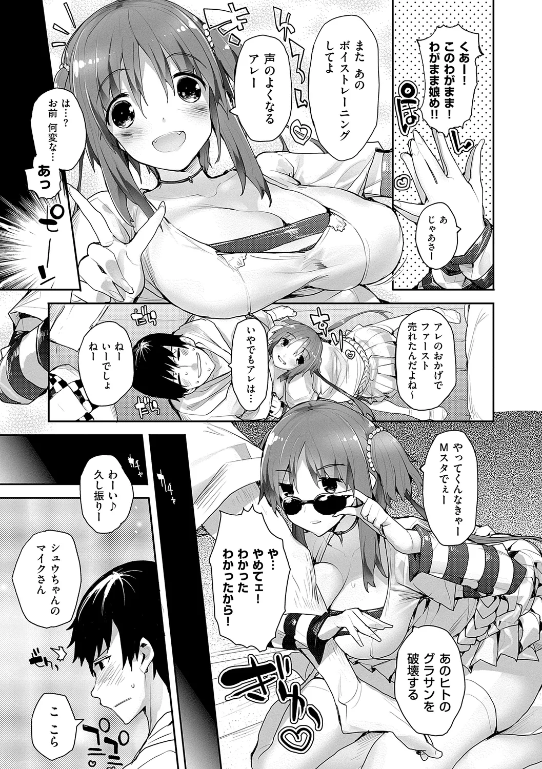 Meguri Dokoro Shinsouban page 175 - nakadashi paizuri hentai manga - read online free