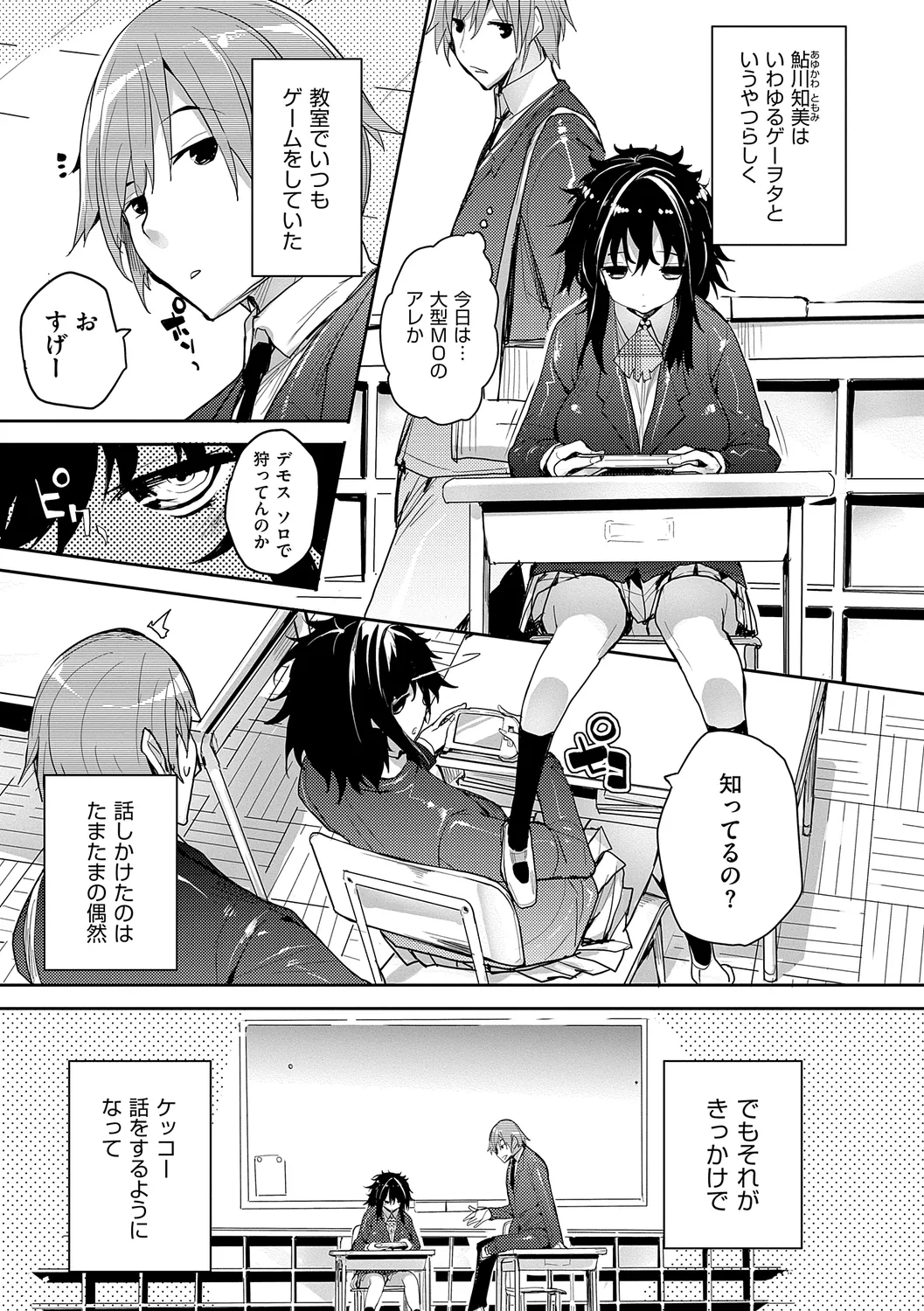 Meguri Dokoro Shinsouban page 193 - nakadashi paizuri hentai manga - read online free