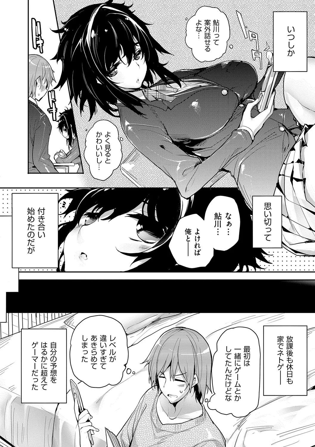 Meguri Dokoro Shinsouban page 194 - nakadashi paizuri hentai manga - read online free