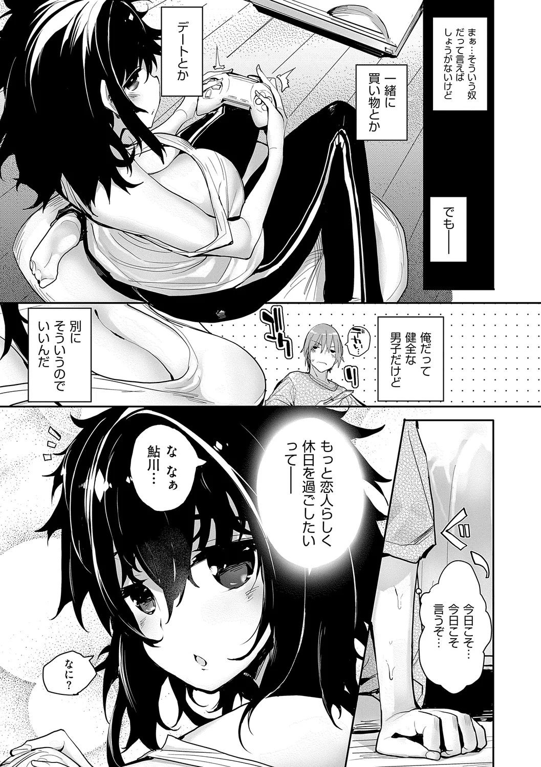 Meguri Dokoro Shinsouban page 195 - nakadashi paizuri hentai manga - read online free