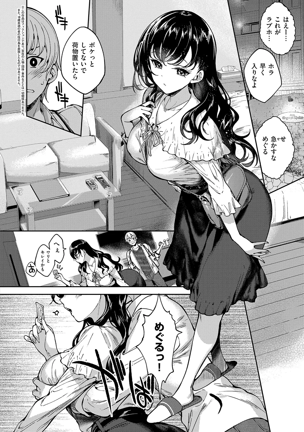 Meguri Dokoro Shinsouban page 244 - nakadashi paizuri hentai manga - read online free
